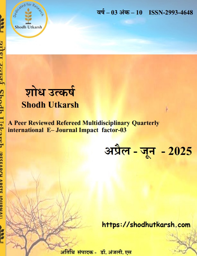 					View Vol. 3 No. 10 (2025): Shodh Utkarsh
				