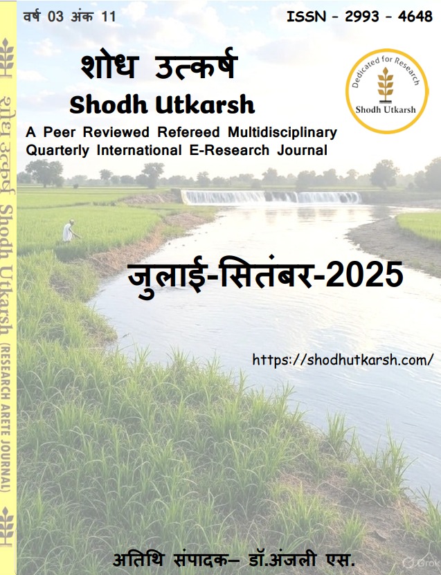 					View Vol. 3 No. 11 (2025): Shodh Utkarsh
				