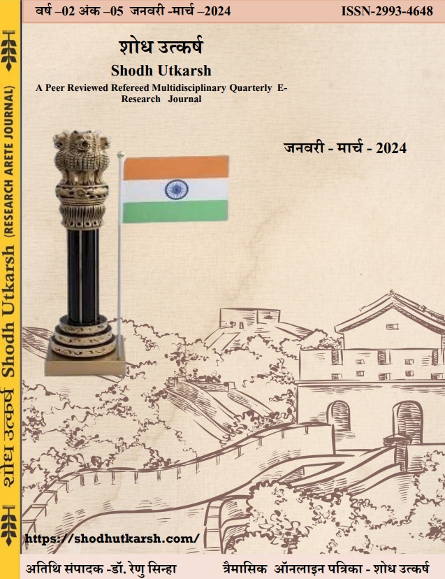 					View Vol. 2 No. 5 (2024): Shodh Utkarsh
				